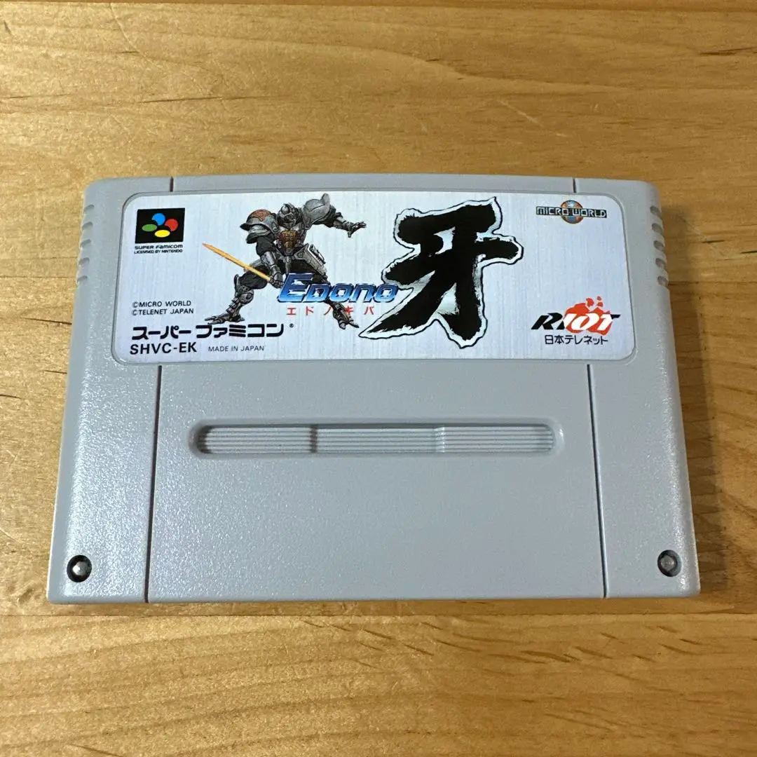 エドノキバ牙　スーパーファミコン EDono牙』1995年／スーパーファミコン - レトロゲームの説明書保管庫