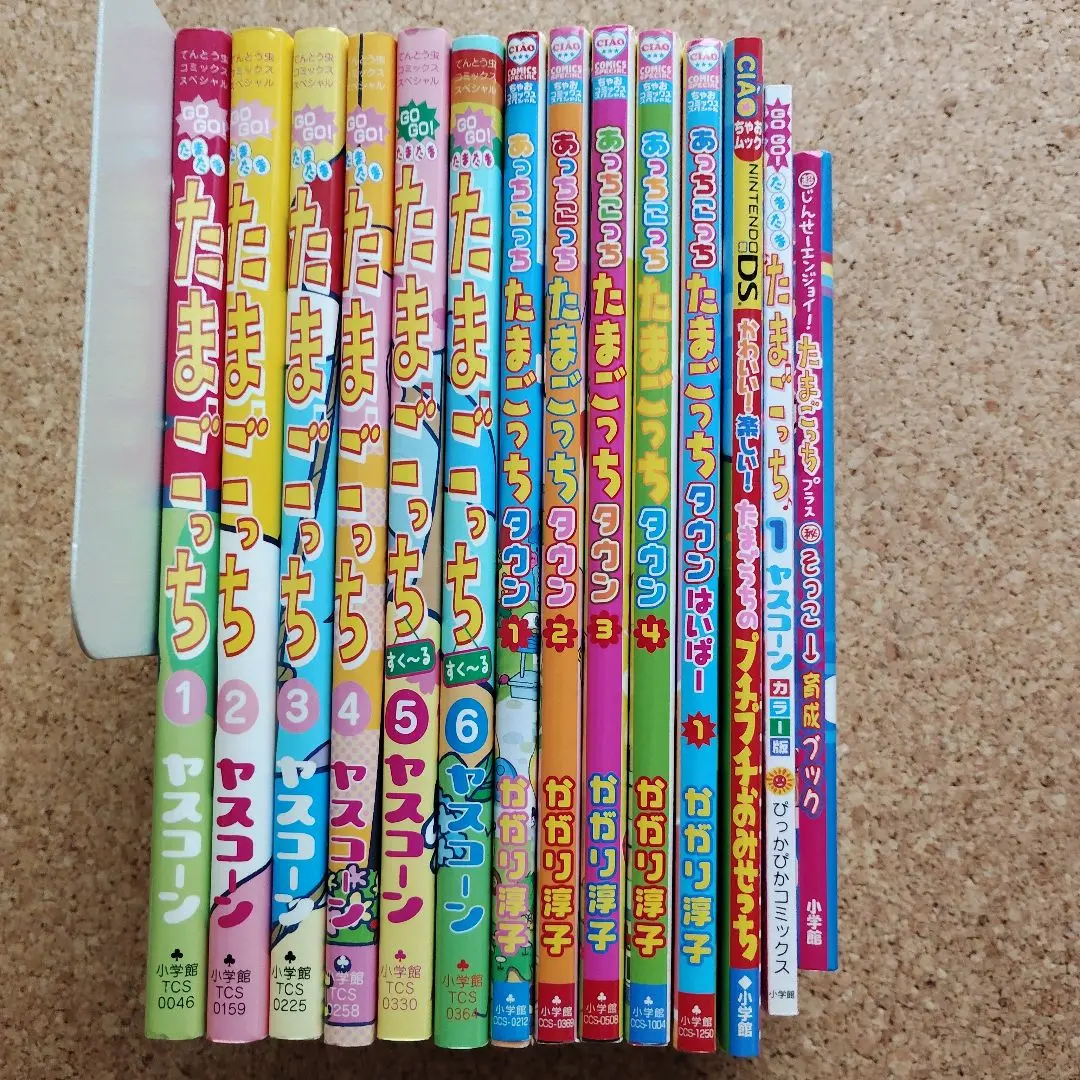 【中古】 あっちこっちたまごっちタウン ４/小学館/かがり淳子 Amazon.co.jp: あっちこっちたまごっちタウン 4 (ちゃお