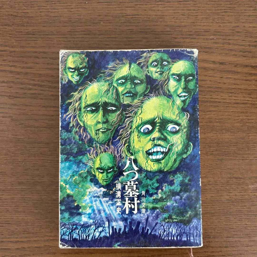 稀少　角川文庫　横溝正史『八つ墓村』初版　河野通泰カバー 八つ墓村 初版 角川文庫 白背 / 横溝正史 [32281] | 書肆田高