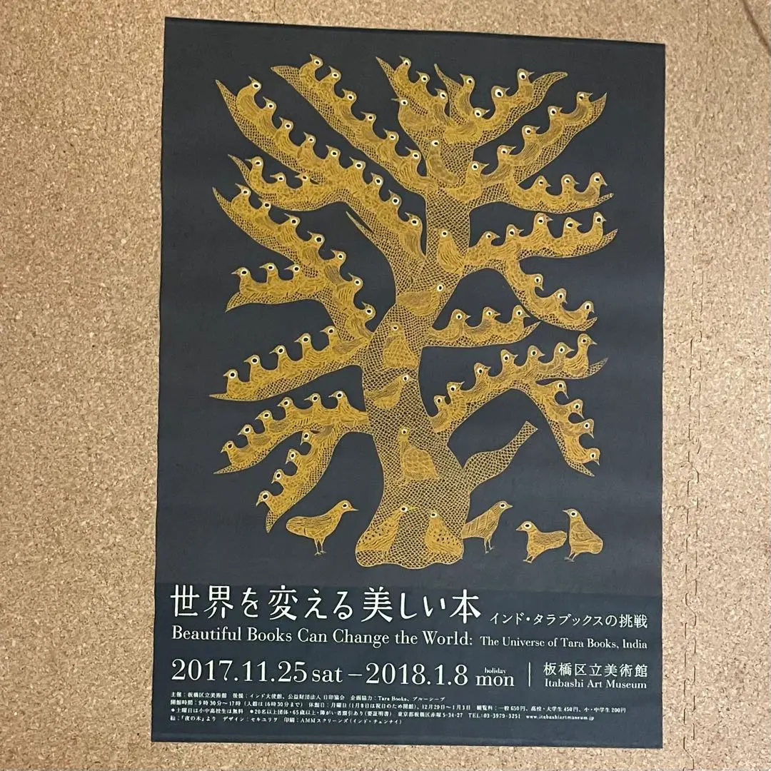 大人気限定生産の手作り絵本】夜の木（12刷） | BOOKSHOP 本と羊