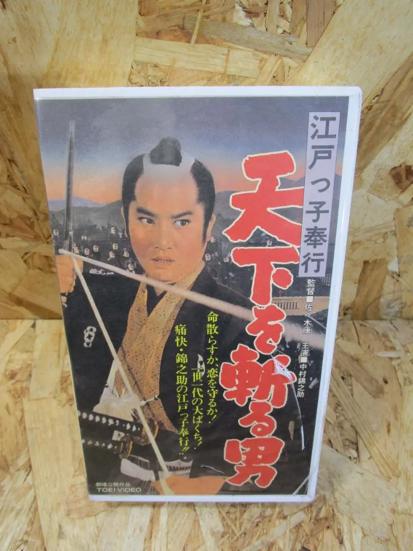萬屋錦之介 直筆サイン色紙 2025年最新】Yahoo!オークション -萬屋 錦之助(映画、ビデオ)の