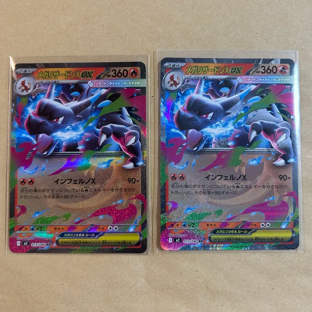 噴火龍X ex RR 兩張套裝 全新 寶可夢卡片 的縮圖