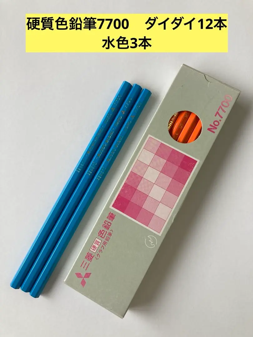 [廃番] 三菱硬質色鉛筆 66本 2025年最新】三菱 硬質色鉛筆 水色の人気アイテム - メルカリ