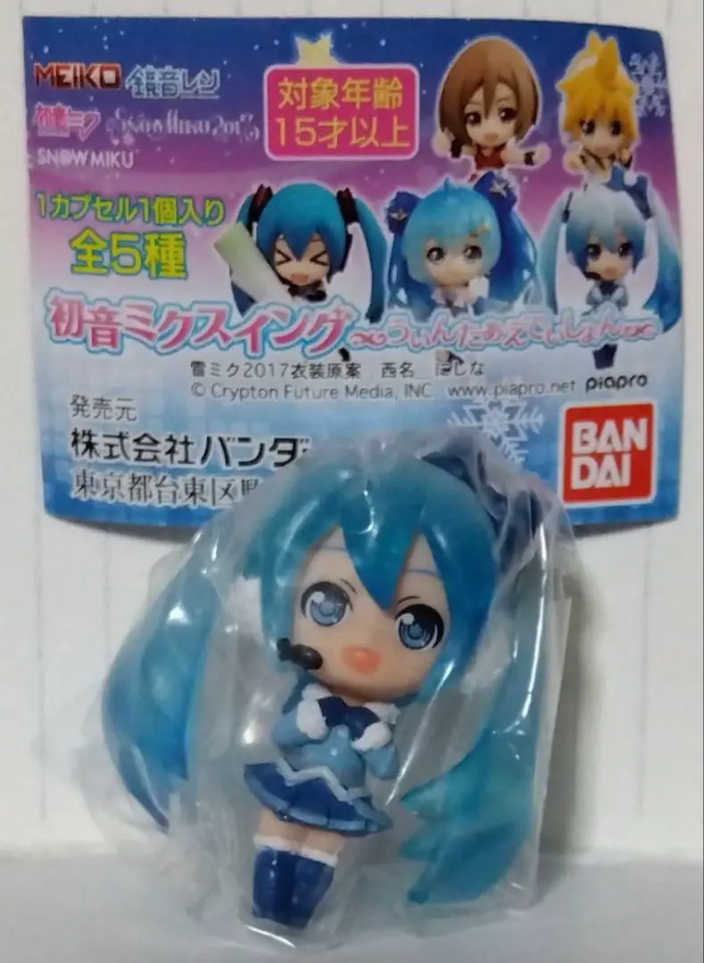 2025年最新】初音ミク スイング うぃんたぁえでぃしょん の人気