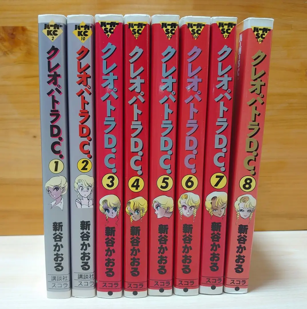 Amazon.co.jp: クレオパトラD.C. 全8巻完結 [マーケットプレイス