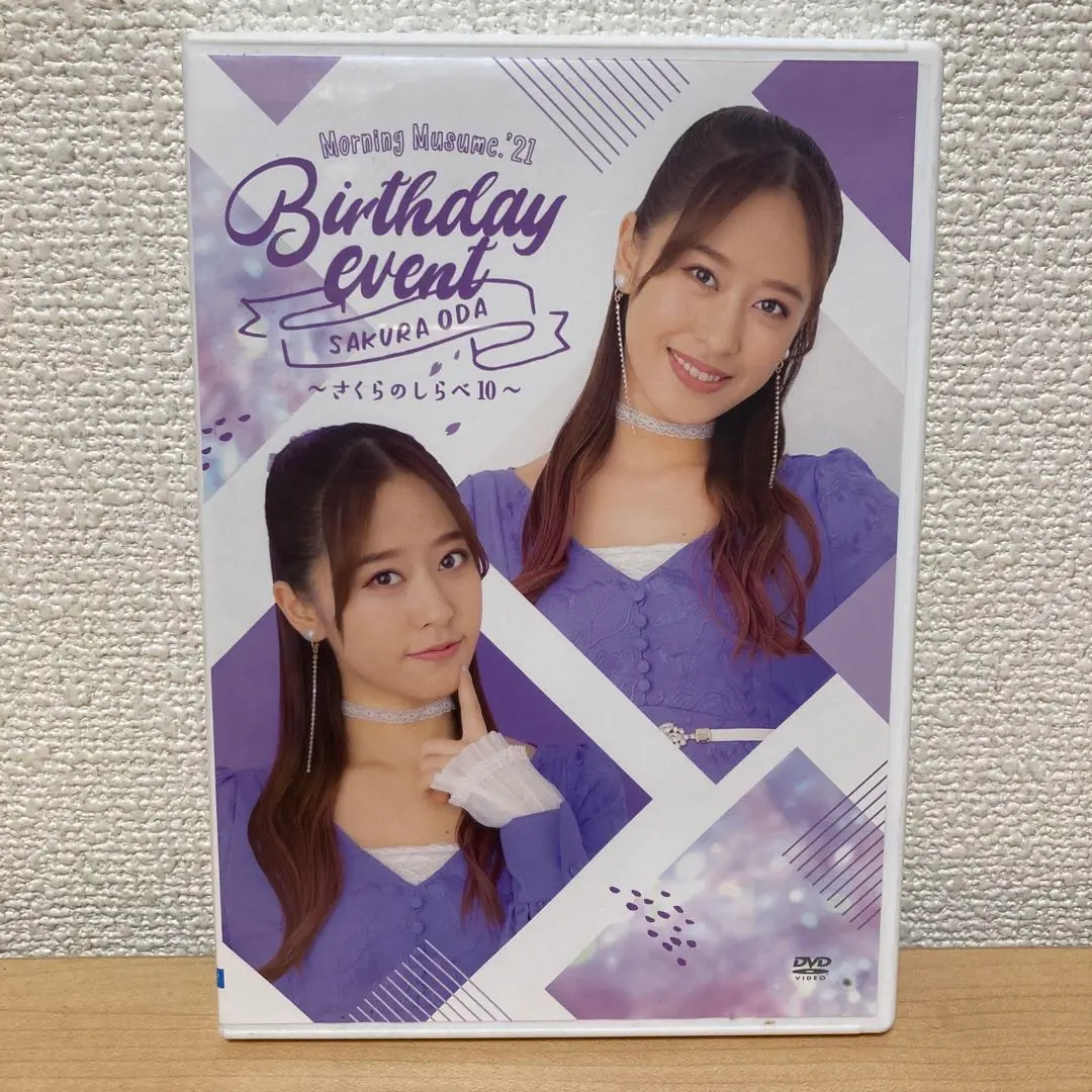 モーニング娘。'25 小田さくら バースデー さくらのしらべ10 DVD 2025年最新】さくらのしらべ dvdの人気アイテム - メルカリ