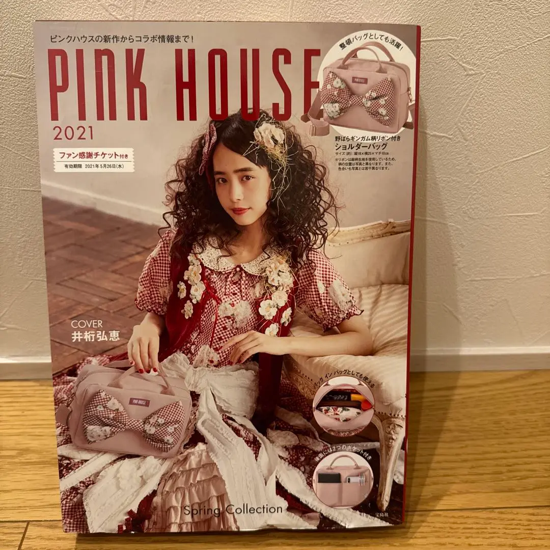 ピンクハウスバック PINK HOUSE｜ピンクハウスのバッグ（A4サイズ収納可）通販