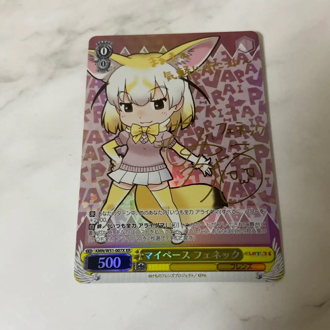 2025年最新】けものフレンズ カード サインの人気アイテム