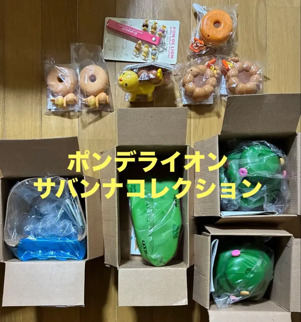 2025年最新】ポンデライオン サバンナコレクション だいしぜんと
