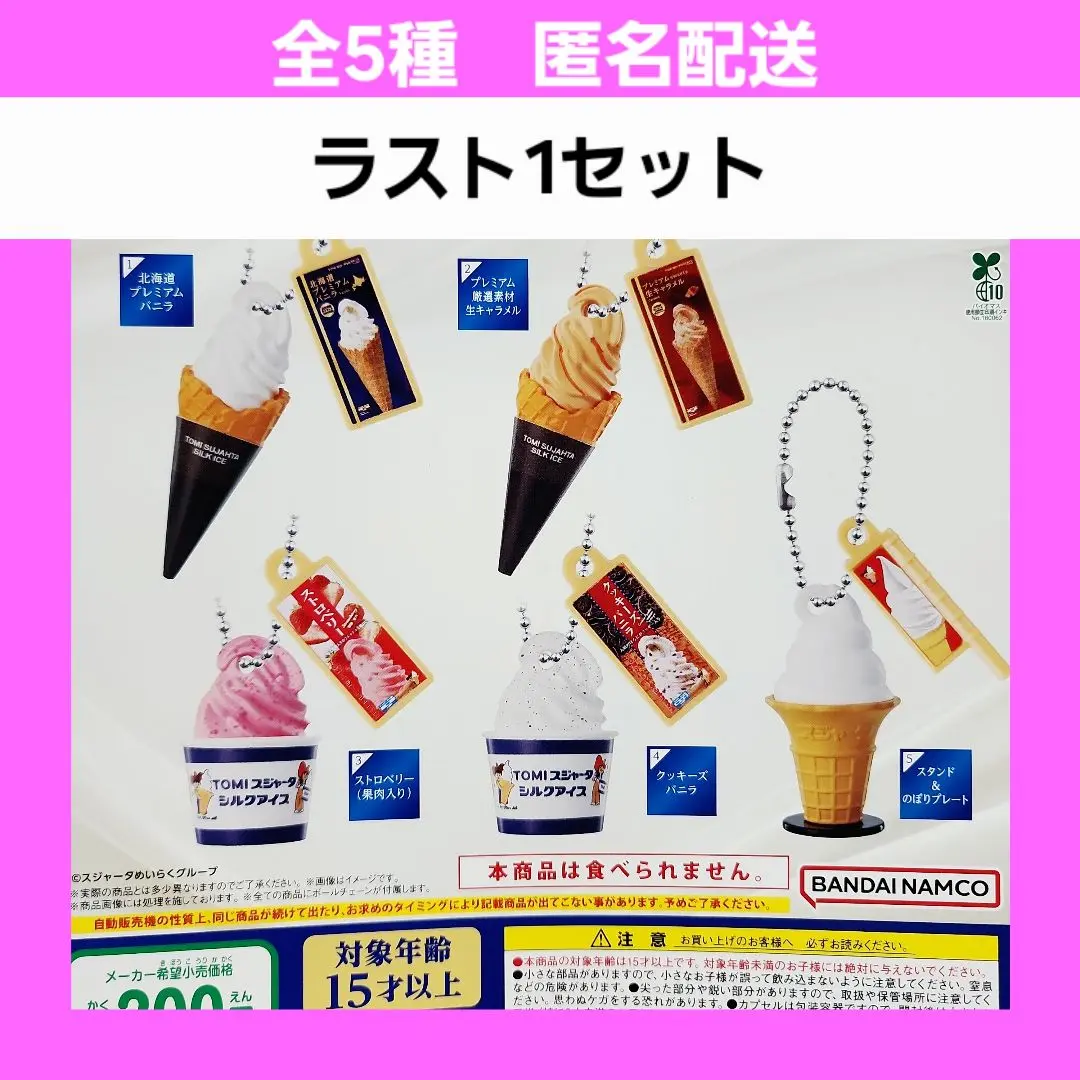 非売品新品】スジャータ TOMI ソフトクリーム スタンドライト
