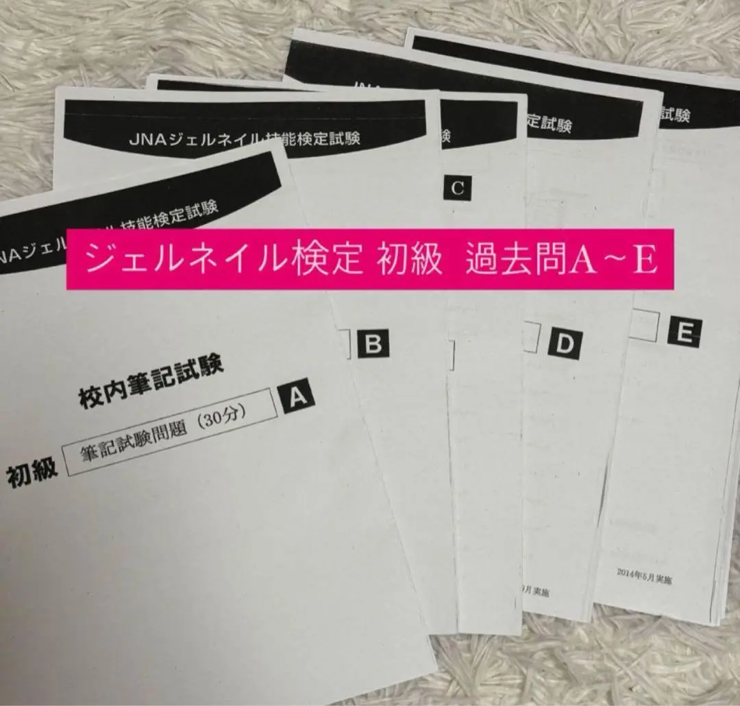 【目立った傷や汚れなし・半分新品未使用】ネイリスト•ジェルネイル検定セット 目立った傷や汚れなし・半分新品未使用】ネイリスト•ジェル