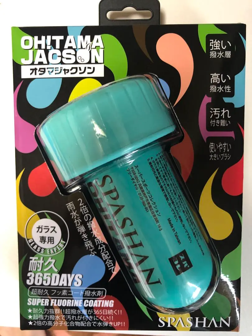 フォームキング FOAM KING × オタマジャクソン2種 スパシャン オタマジャクソン 120ml 窓専用撥水剤 – SPASHAN
