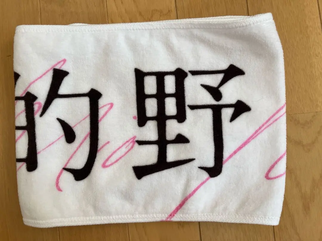 櫻坂46 的野美青 3rdアニラマフラータオル　最安値値下げ中！ 櫻坂46 的野美青 3rdアニラマフラータオル