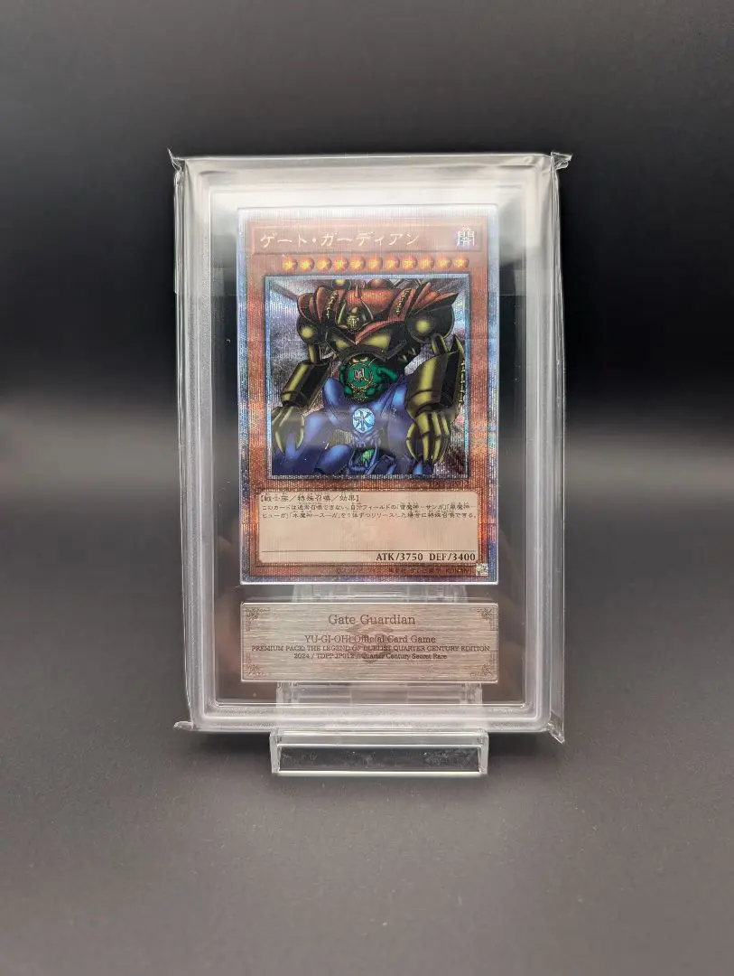 遊戯王 ゲートガーディアン 25th - メルカリ