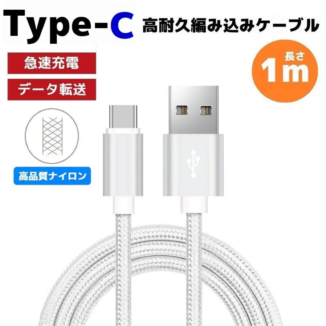 Thumbnail of Type-C Braided Cable Charger Nylon Silver taa