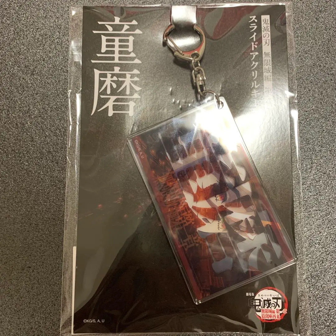 Thumbnail of Lowest price on Mercari! Demon Slayer: Kimetsu no Yaiba [Infinity Castle Arc Slide Keyholder Muichiro Tokito]