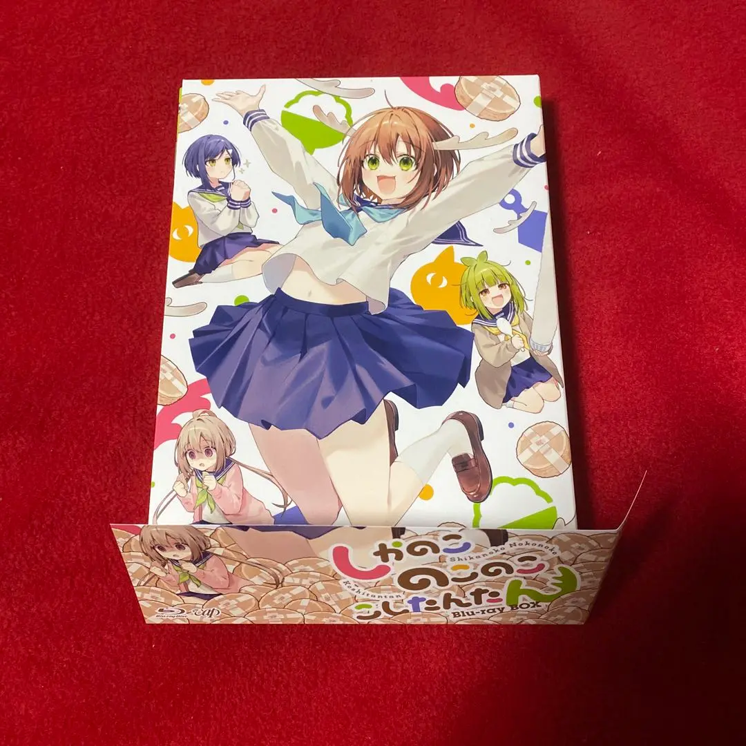 2025年最新】しかのこのこのここしたんたん blu-rayの人気