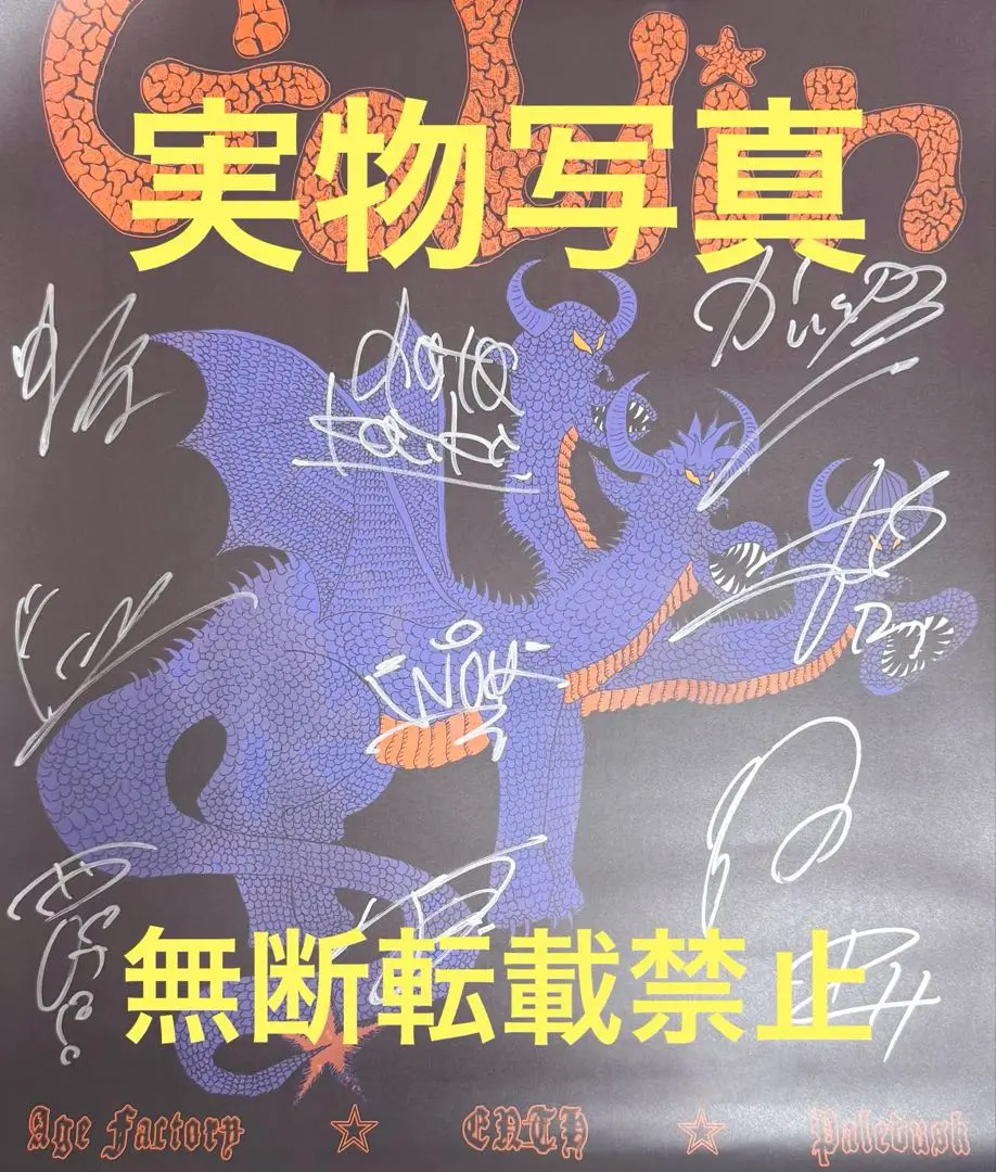 age factory ポスター GIGwgGubEAAOiRI.jpg