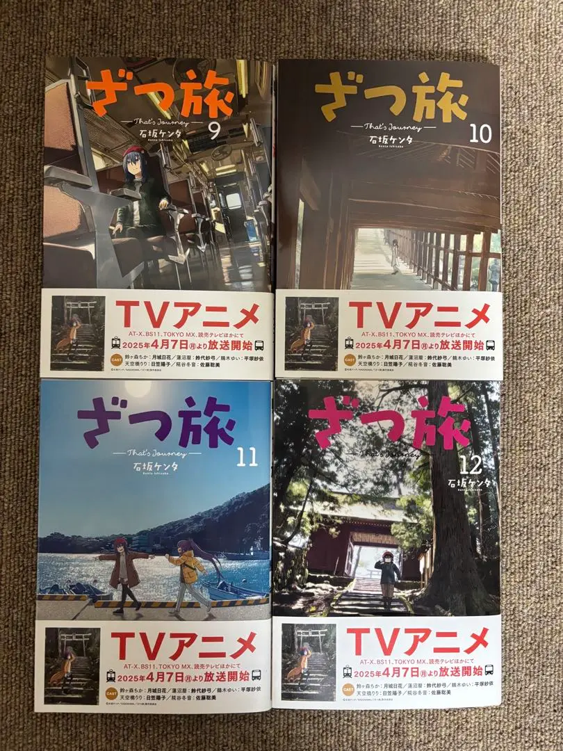 2025年最新】中古 ざつ旅−that sの人気アイテム - メルカリ