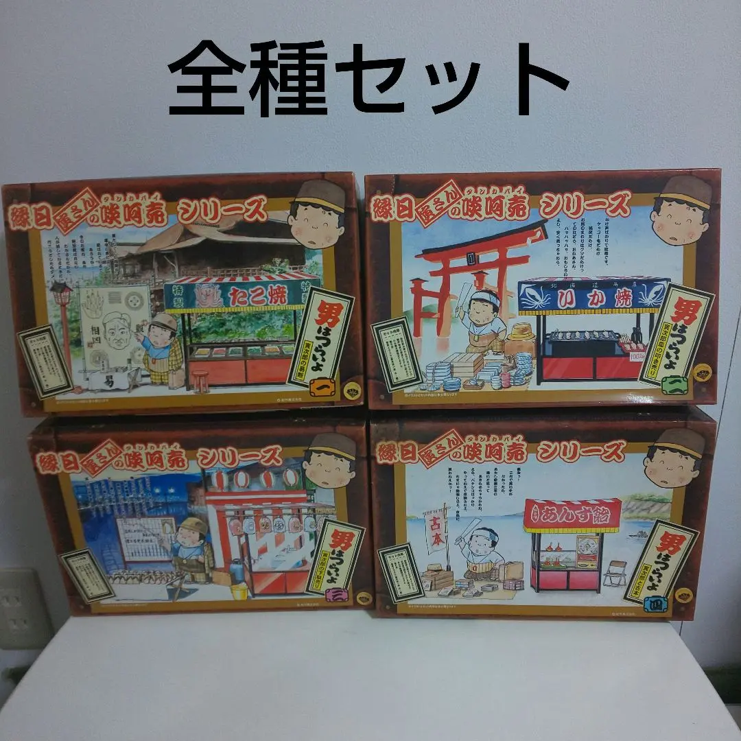 希少　レア　昭和レトロ　寅さんプラモデル完成品 2025年最新】寅さん プラモデルの人気アイテム - メルカリ