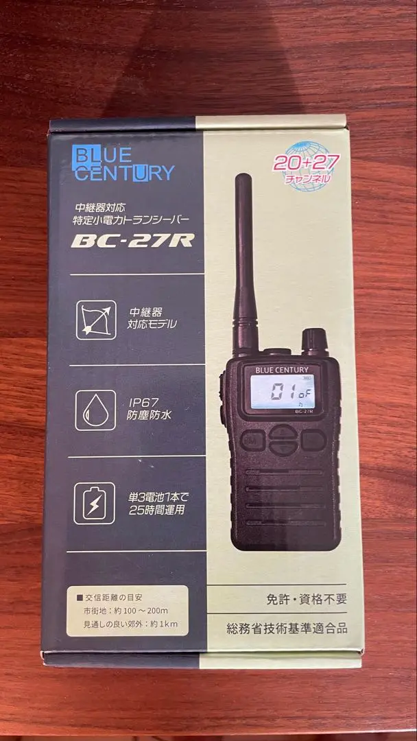 BLUE CENTURY BC-20トランシーバー 8台セット 楽天市場】2台セットBlueCentury ブルーセンチュリー 特定小電力