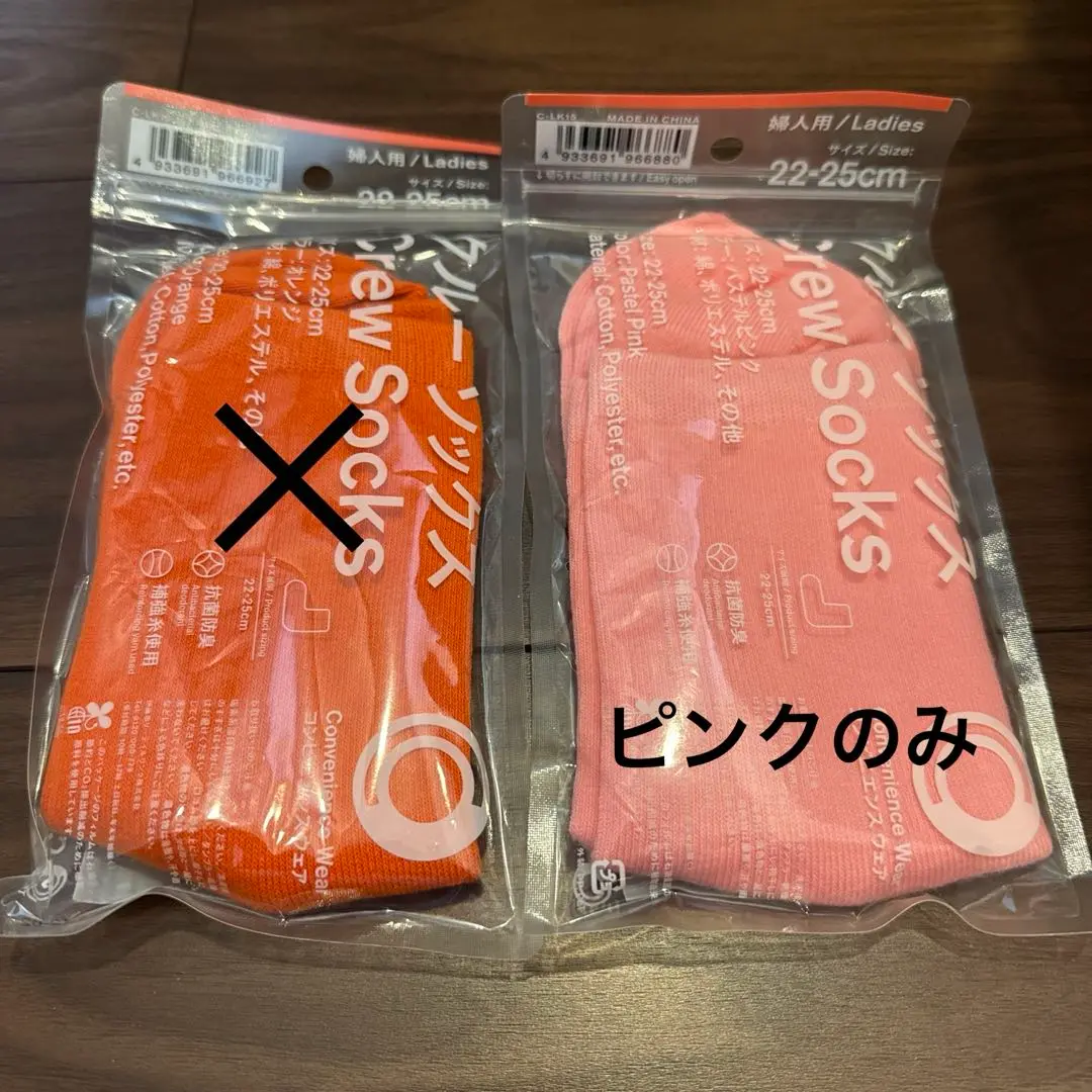 【未使用】ファミマ クルーソックス 20色 未使用】ファミマ クルーソックス 20色 - メルカリ