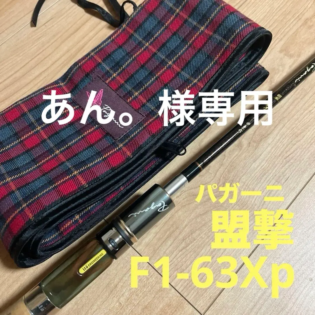 メガバス パガーニ盟撃 伊東作 F1-63xp-Dti トップウォーター ロッド