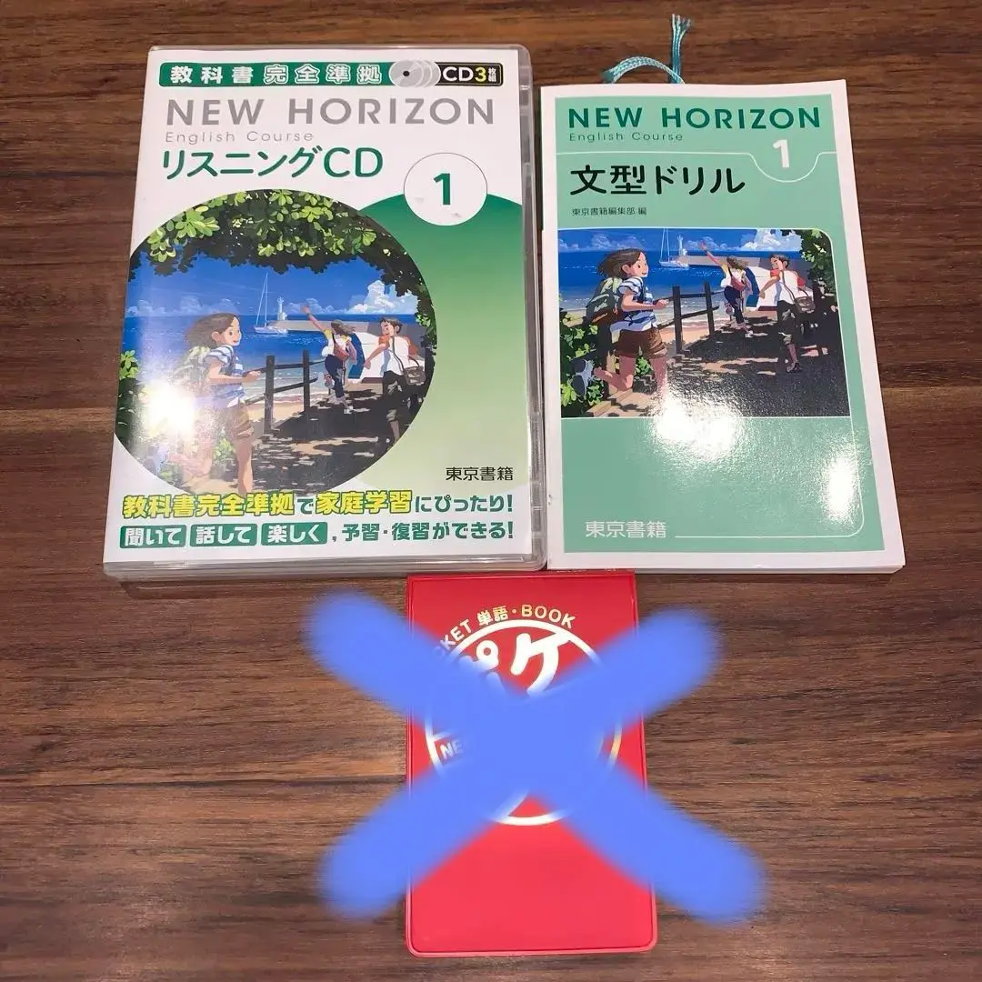 NEW HORIZEN ENGLISH COURSE1、2、3、文型ドリルセット NEW HORIZEN ENGLISH COURSE1、2、3、文型ドリルセット