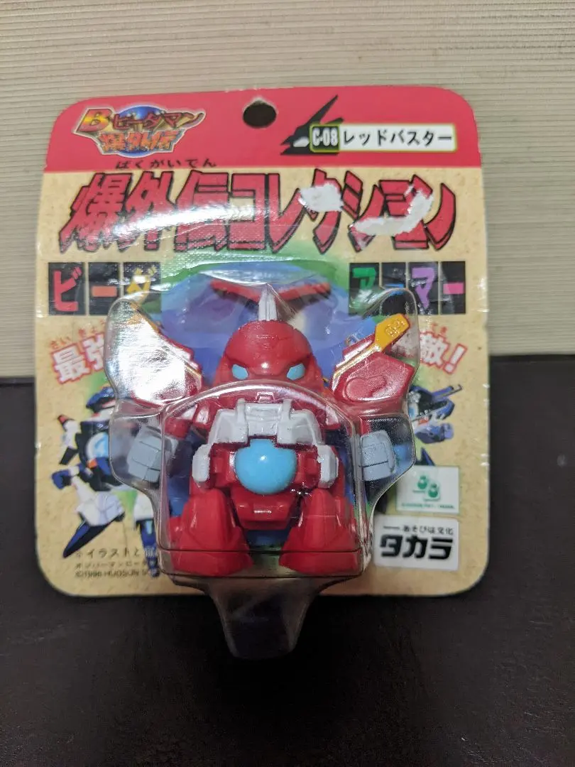 Thumbnail of B-Daman Bakugaiden Collection: Red Buster