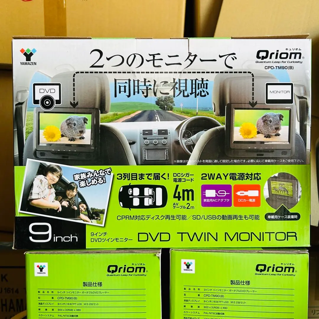 キュリオム DVDツインモニター Qriom 「DVDツインモニター」 CPD-TM90(B)／POP - YouTube