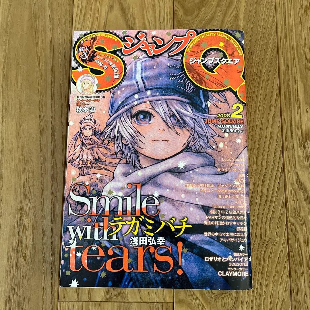 2025年最新】ジャンプsq 創刊号の人気アイテム - メルカリ