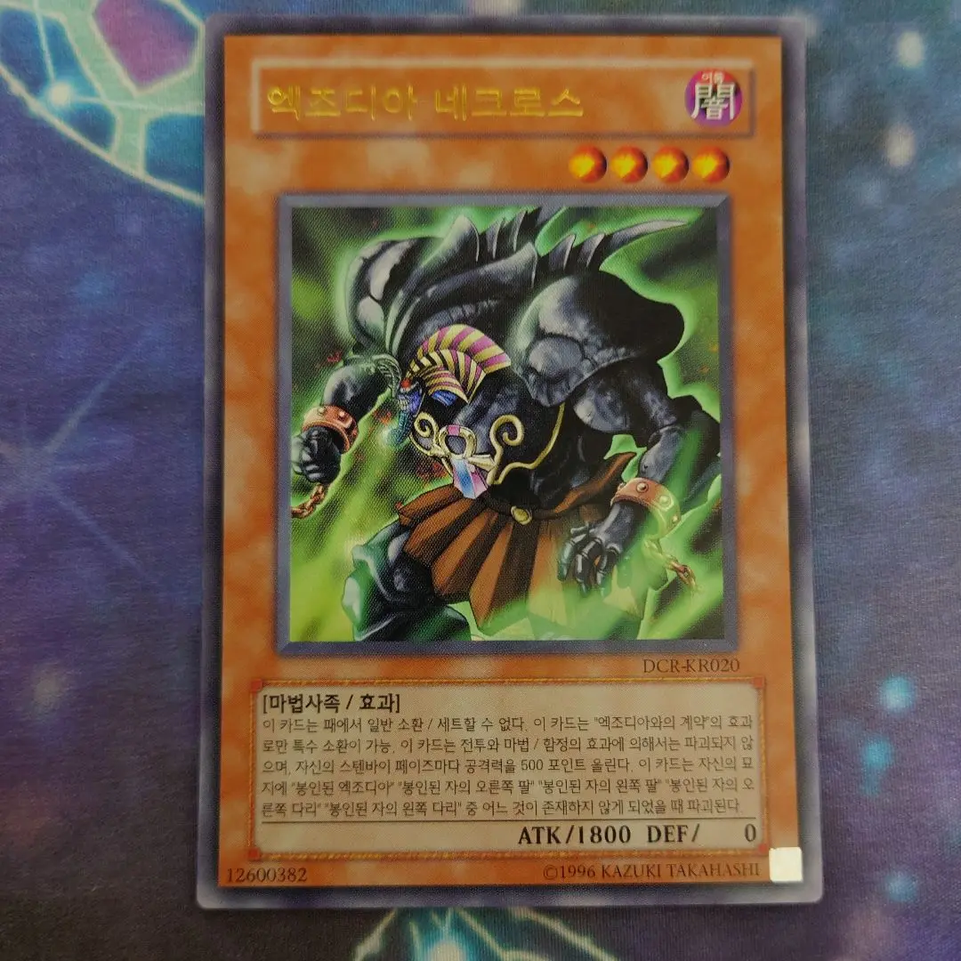 遊戯王 エクゾディアネクロス 旧アジア版 ウルトラ 1st DCR Amazon.co.jp: 遊戯王カード 【 エクゾディア・ネクロス 】 EE1
