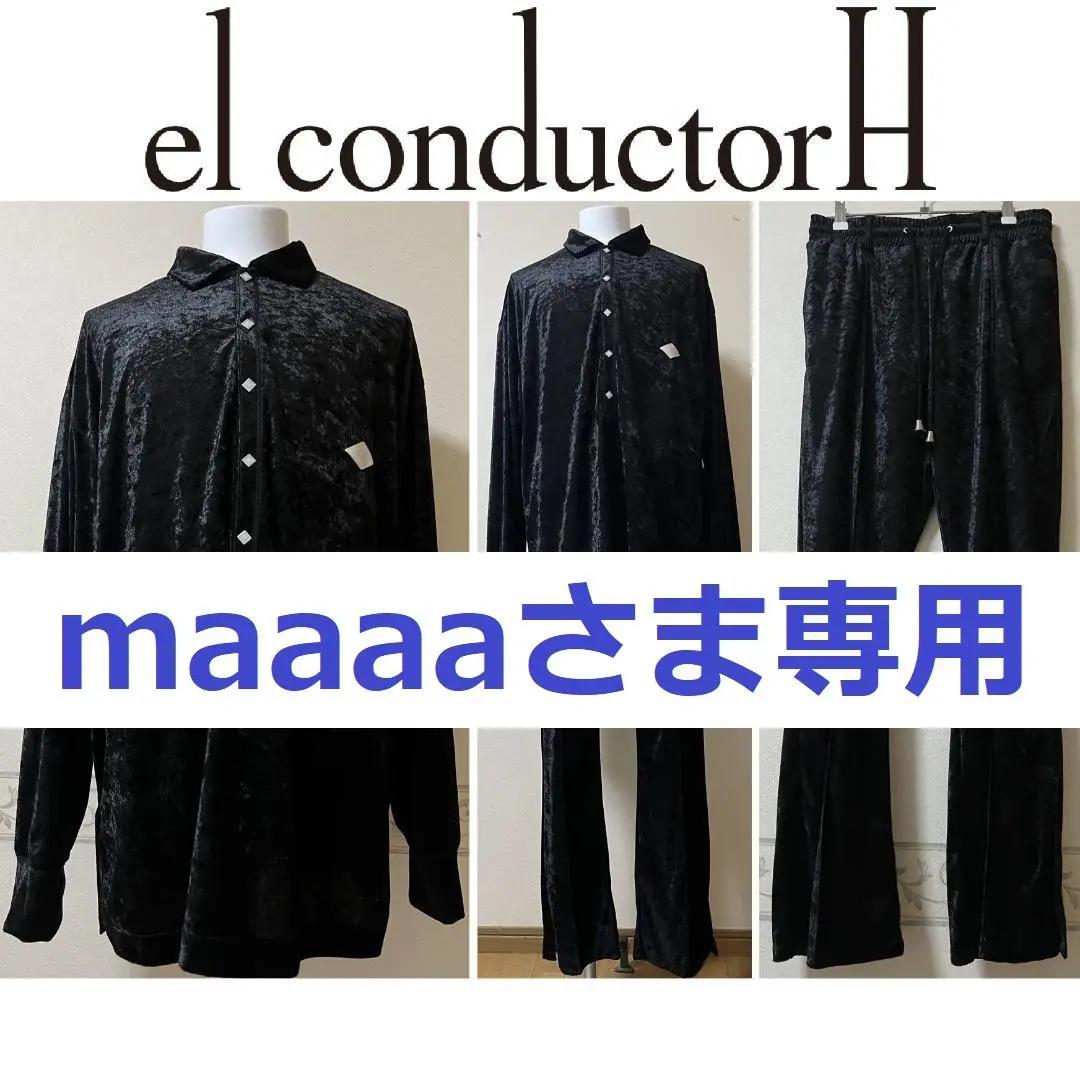 【美品 】el conductorH　クラッシュベルベットシャツ・トラウザー 美品 】el conductorHクラッシュベルベットシャツ・トラウザー