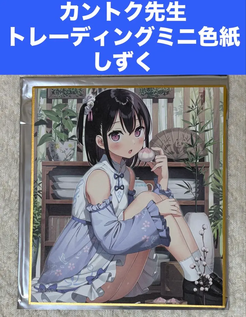ぼっち・ざ・ろっく！ カラオケの鉄人 ミニ色紙 全４種セット TVアニメ「ぼっち・ざ・ろっく！」×カラオケの鉄人 - カラオケの鉄人
