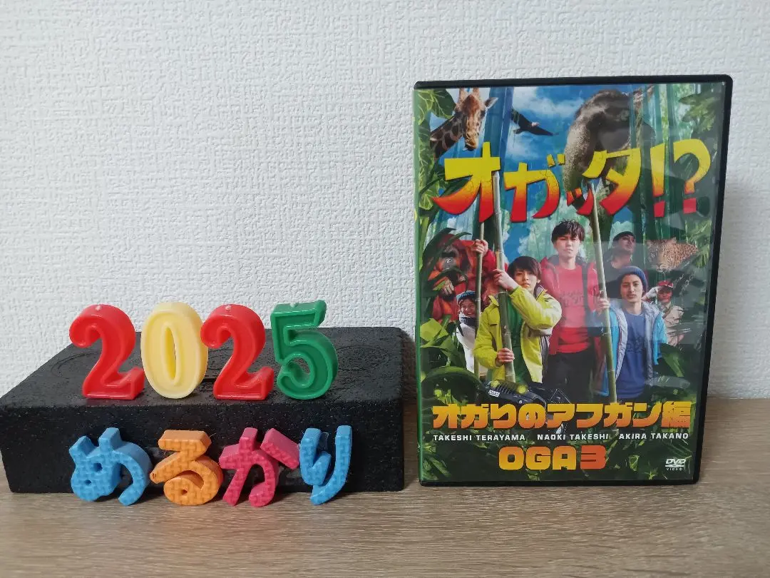 2025年最新】オガッタ dvdの人気アイテム - メルカリ