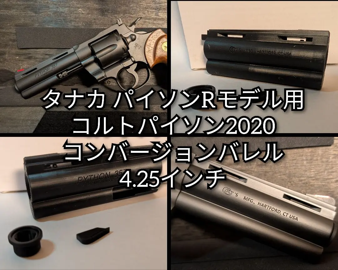 u*a様 【美品】 タナカ コルト パイソン 357 ニッケル 3インチ アルタ 店内全品5％OFFクーポン】タナカモデルガン コルト パイソン 357