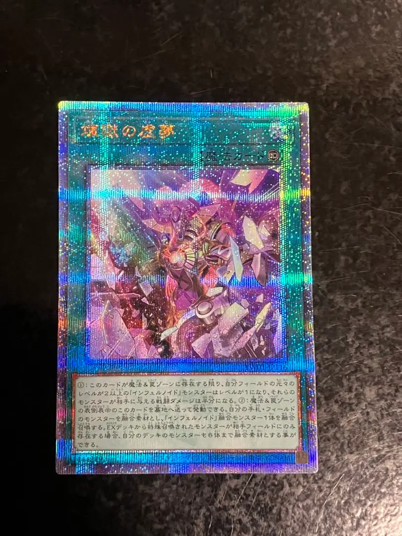 遊戯王 煉獄の虚夢 煉獄の虚無 25th 3枚セット 煉獄の虚夢(25thレア) | クォーターセンチュリーシークレット