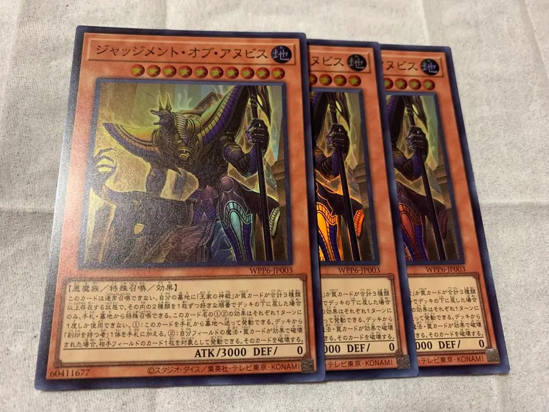 Thumbnail of Yu-Gi-Oh! Judgment of Anubis Super Rare x3