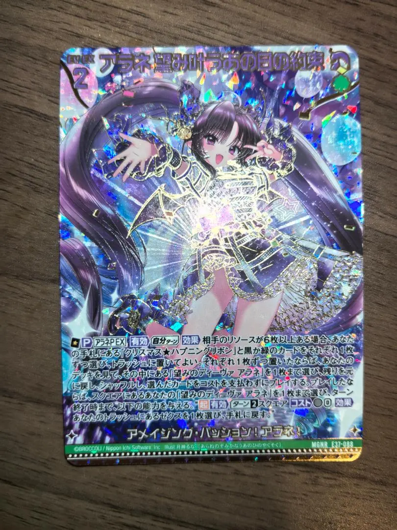 Thumbnail of Z/X Zillions of Enemy X, MGNR Arane: The Promised Wish of That Day, Gacha Exclusive