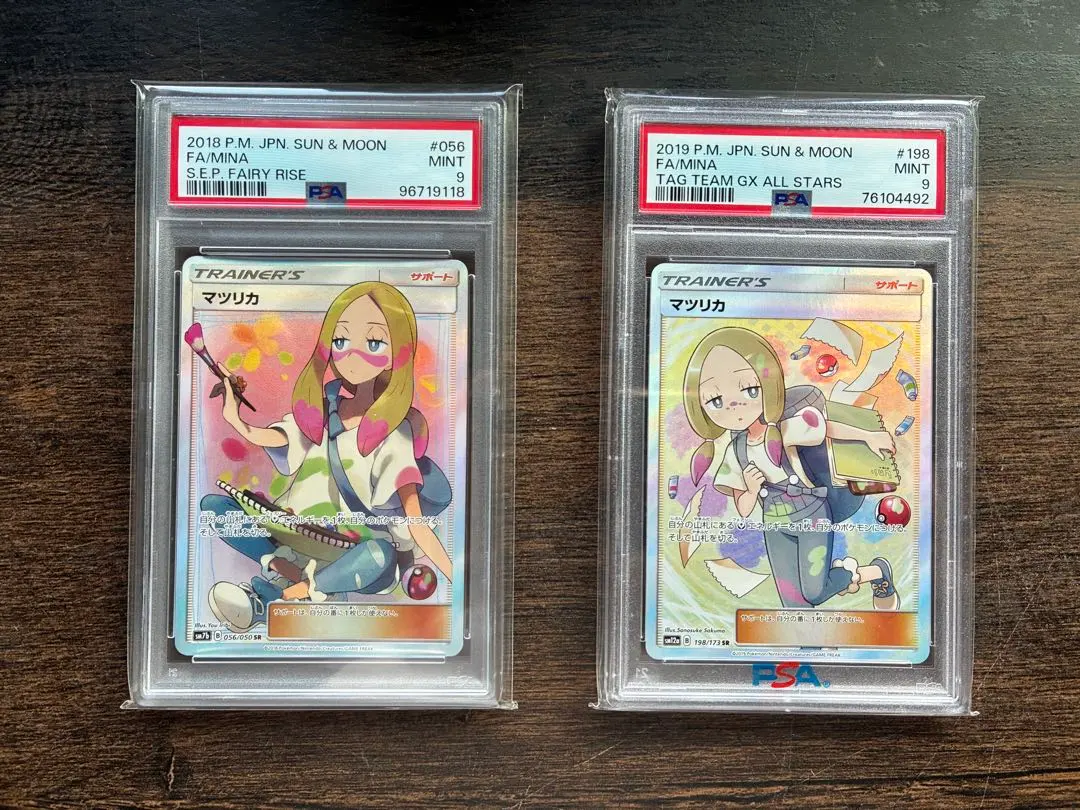 2025年最新】マツリカ sr psa9の人気アイテム - メルカリ