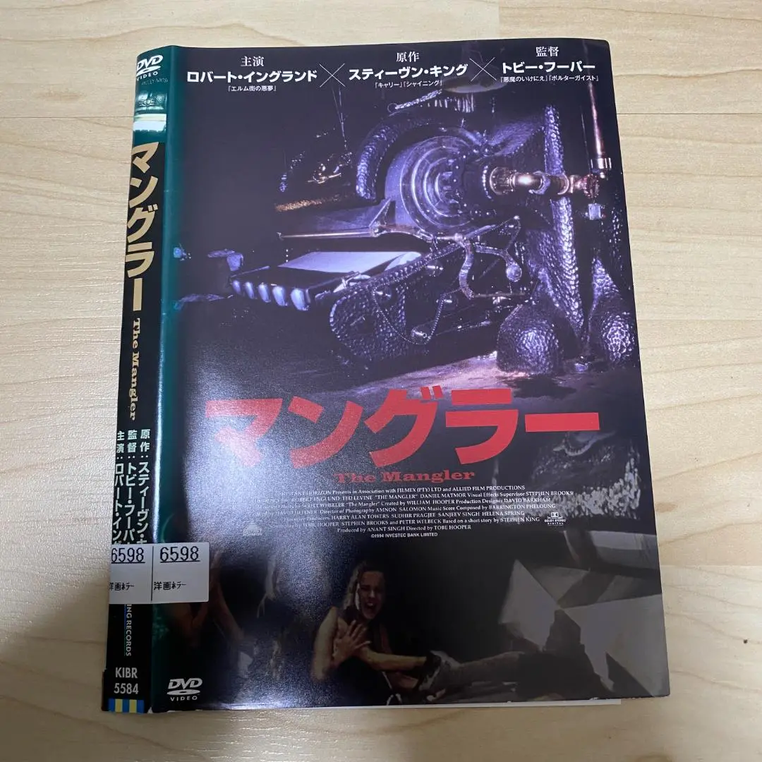 2025年最新】マングラー [dvd]の人気アイテム - メルカリ