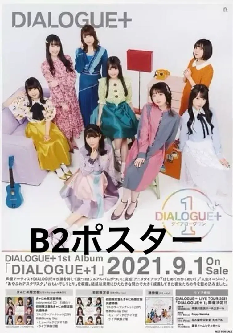 DIALOGUE+ダイアローグ緒方佑奈 DIALOGUE+1限定ソロポスター DIALOGUE+ 2ndアルバム「DIALOGUE+2」発売記念店頭抽選会