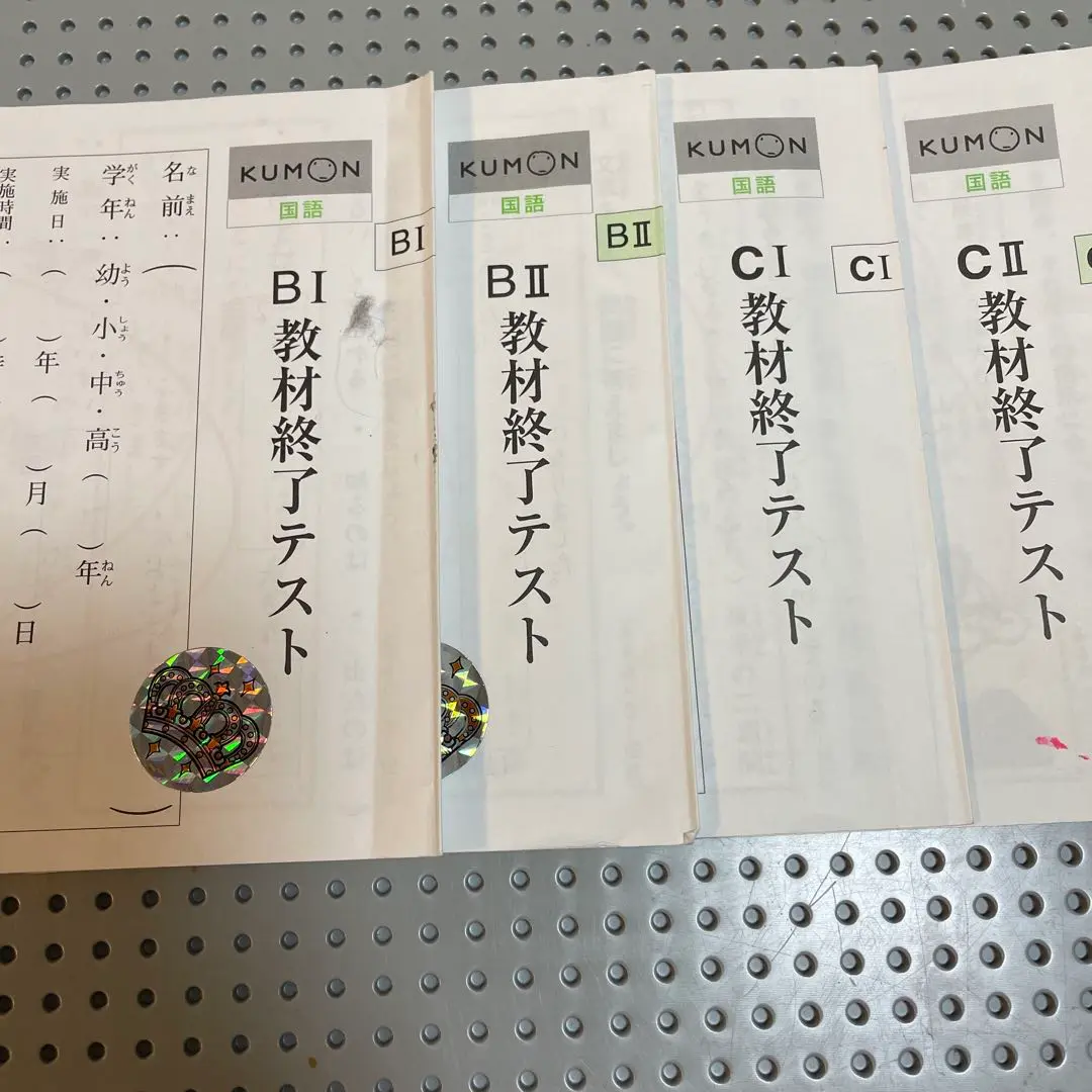 2025年最新】公文 国語 bi 終了テストの人気アイテム - メルカリ