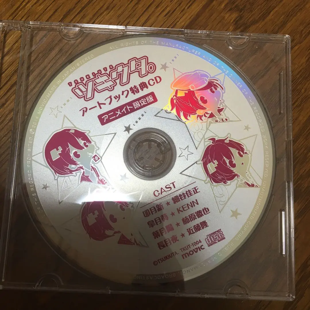 画集　アートブック　アニメイト限定　CD　ツキウタ　ツキプロ 2025年最新】ツキウタ。 アートブックの人気アイテム - メルカリ
