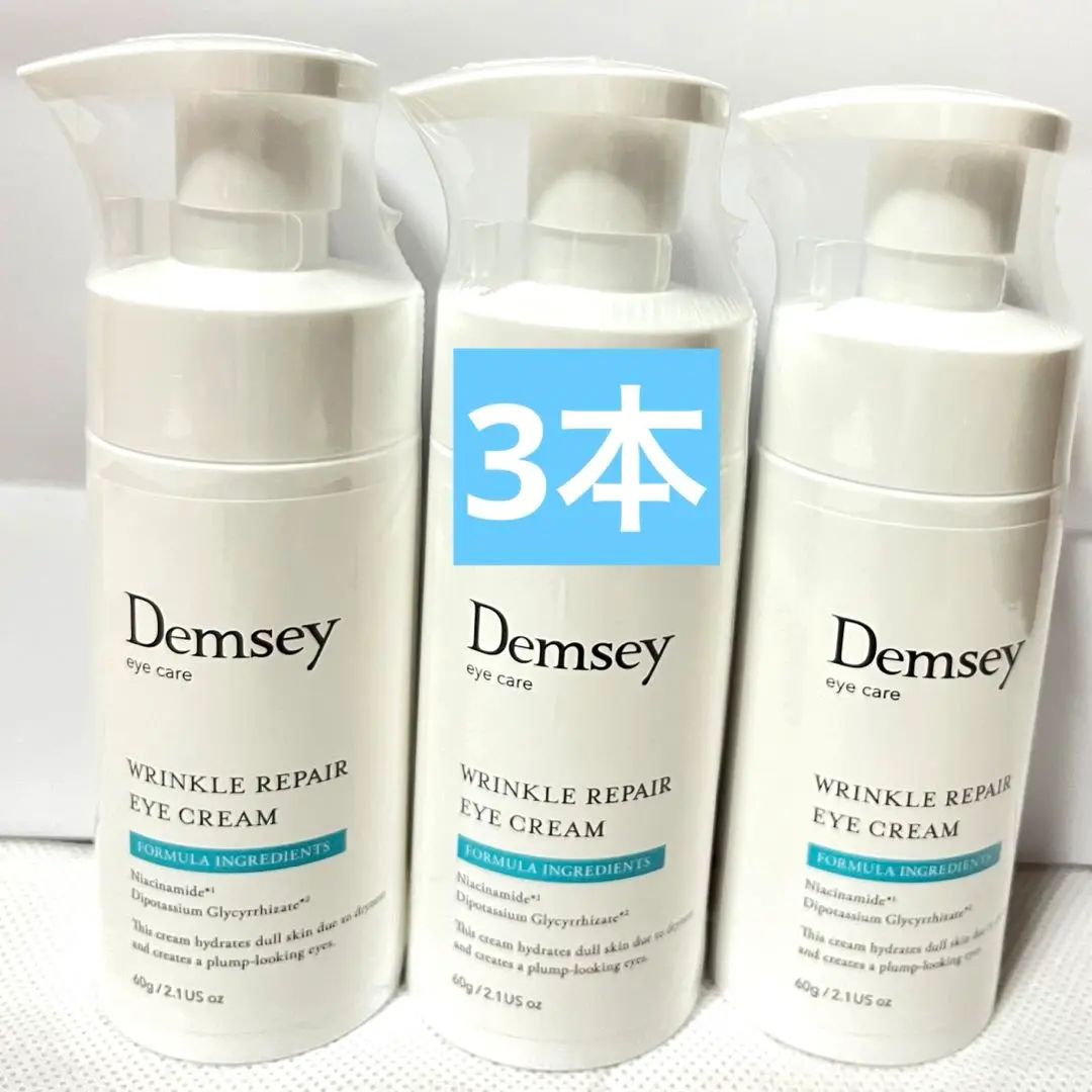 新品！demsey デムジーリンクルペアアイクリーム 60gx 4本セット