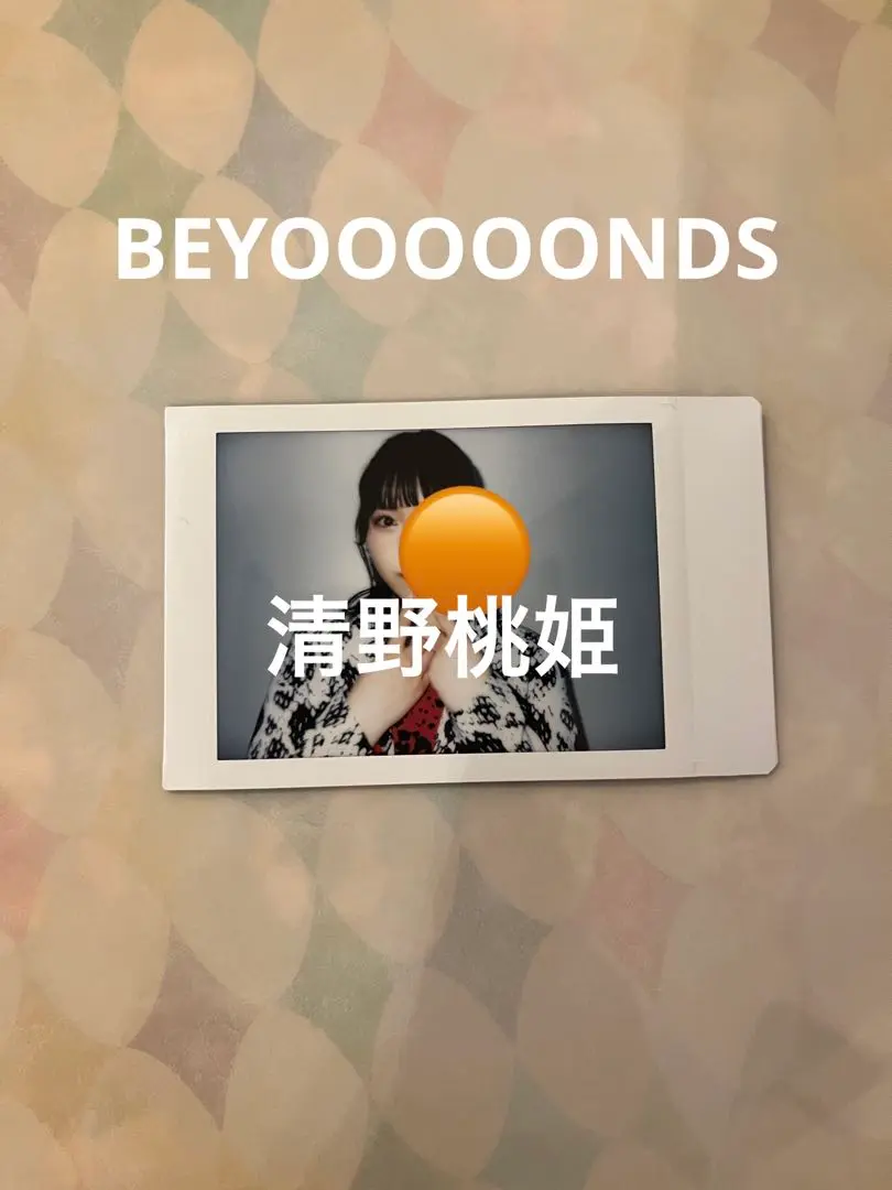 2025年最新】beyooooonds チェキ会の人気アイテム - メルカリ