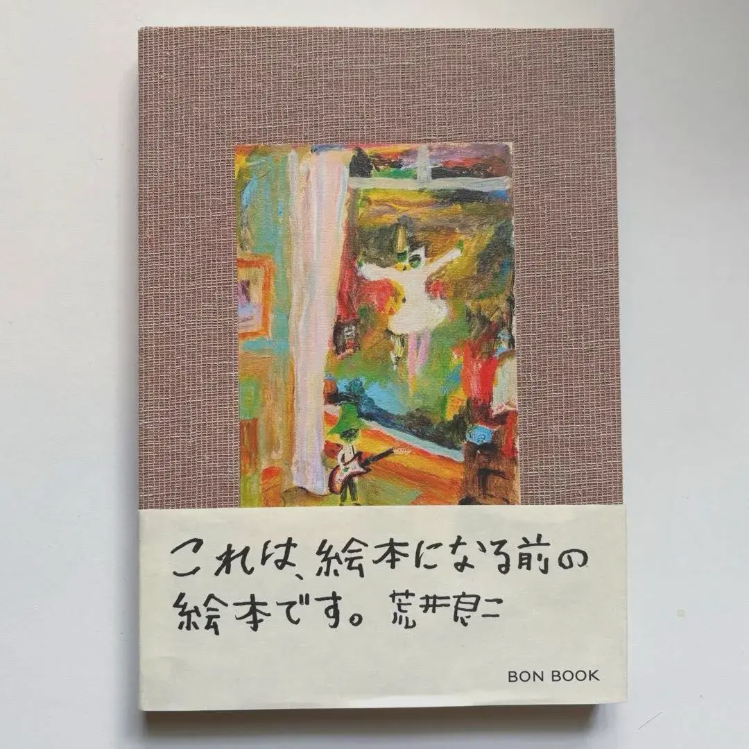 2025年最新】荒井良二 原画の人気アイテム - メルカリ