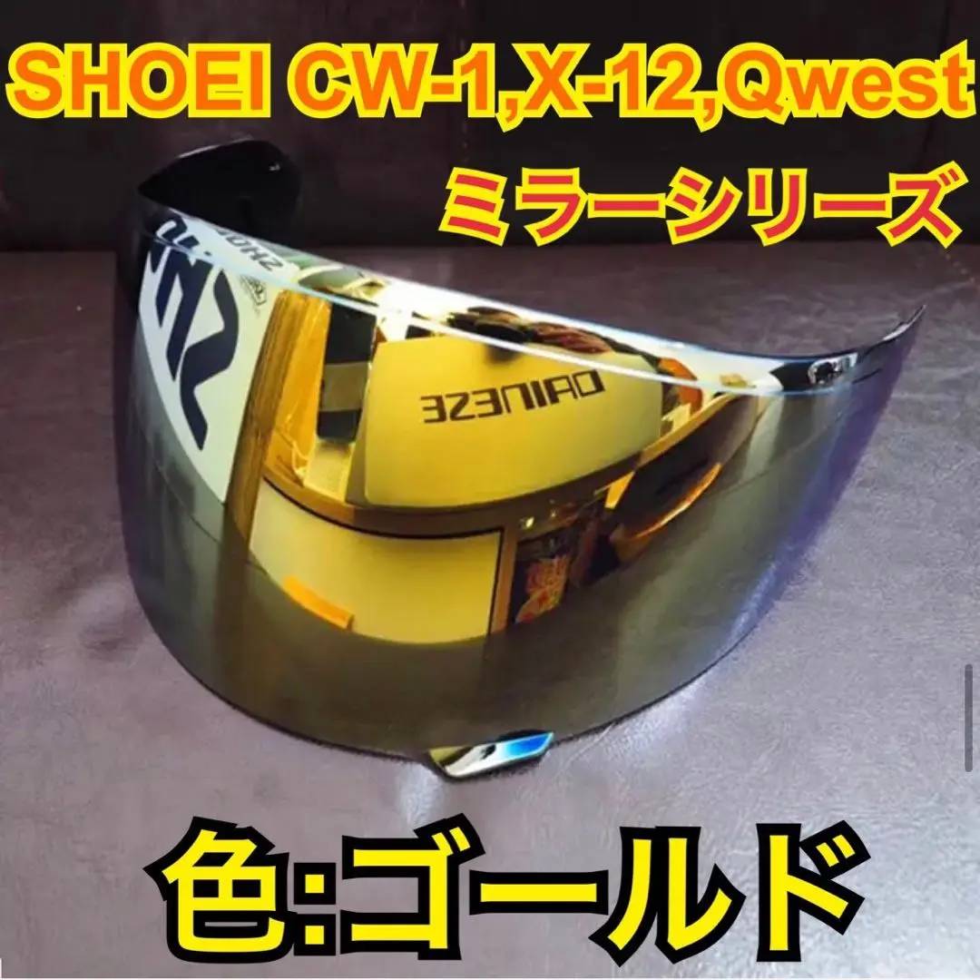 2025年最新】shoei z6 シールドの人気アイテム - メルカリ