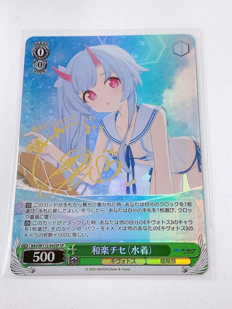 2025年最新】和楽チセ spの人気アイテム - メルカリ 2025年最新】和楽チセ spの人気アイテム - メルカリ