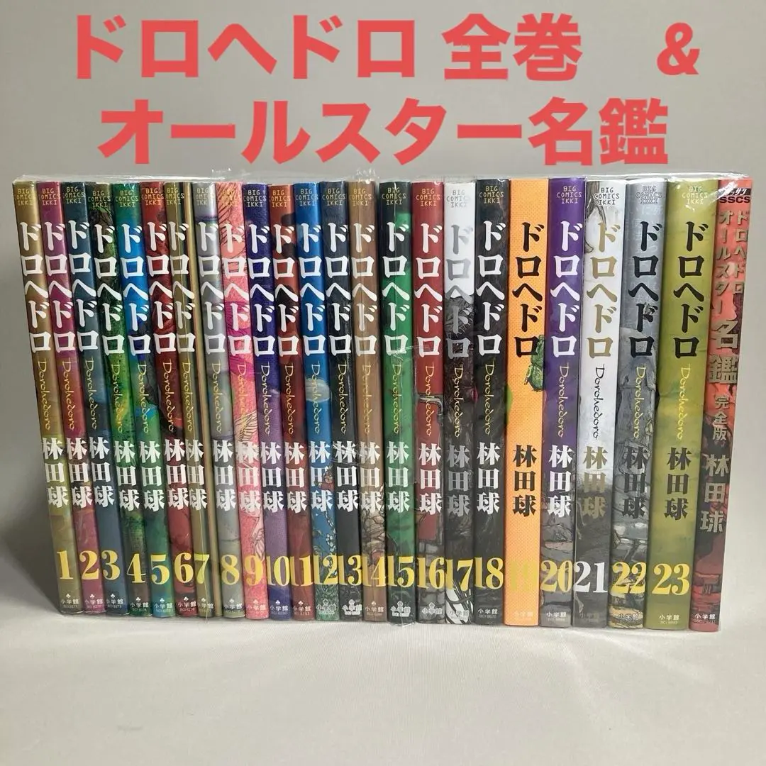 2025年最新】林田球 ドロヘドロ オールスター名鑑の人気アイテム
